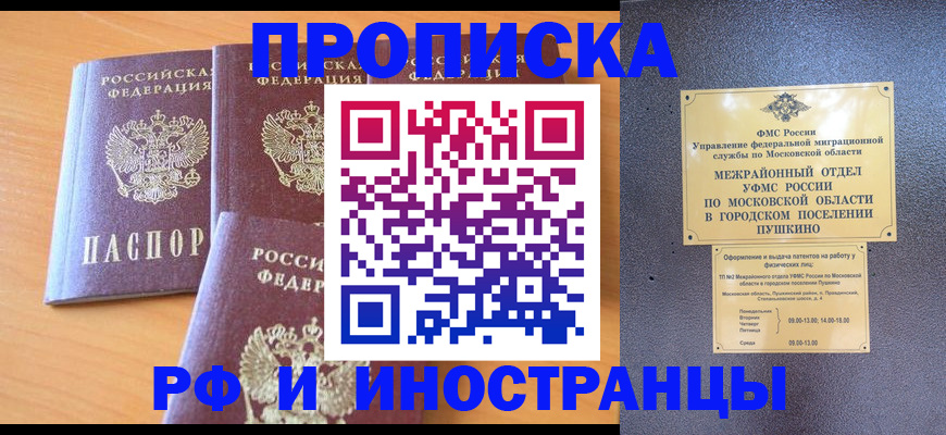 миграционный учет в Волжском